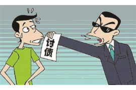 辽中企业清欠服务